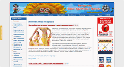 Desktop Screenshot of infopodsolnux.ru