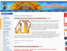 Tablet Screenshot of infopodsolnux.ru